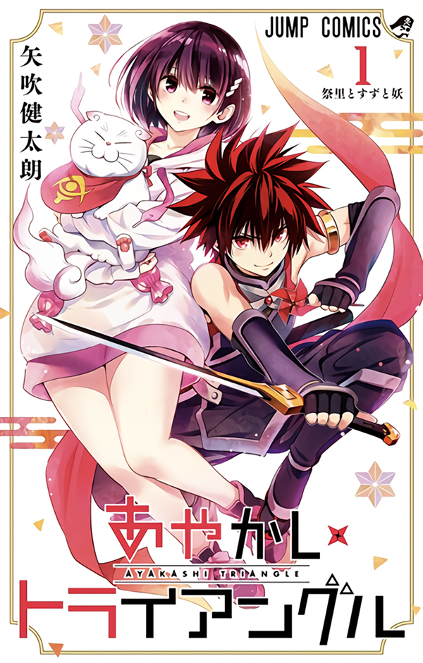 Ayakashi Triangle Ayakashi Triangle